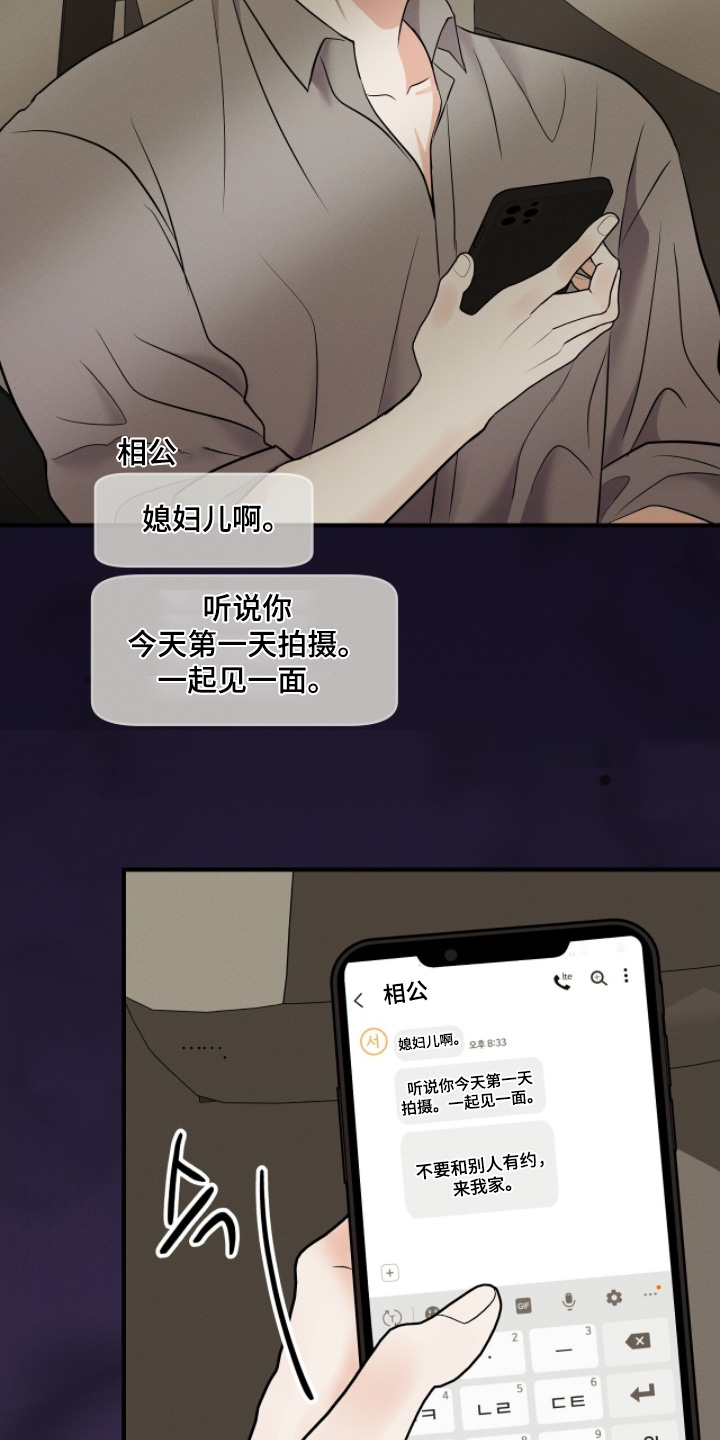 金主请下单表情包漫画,第57章：多吃点1图