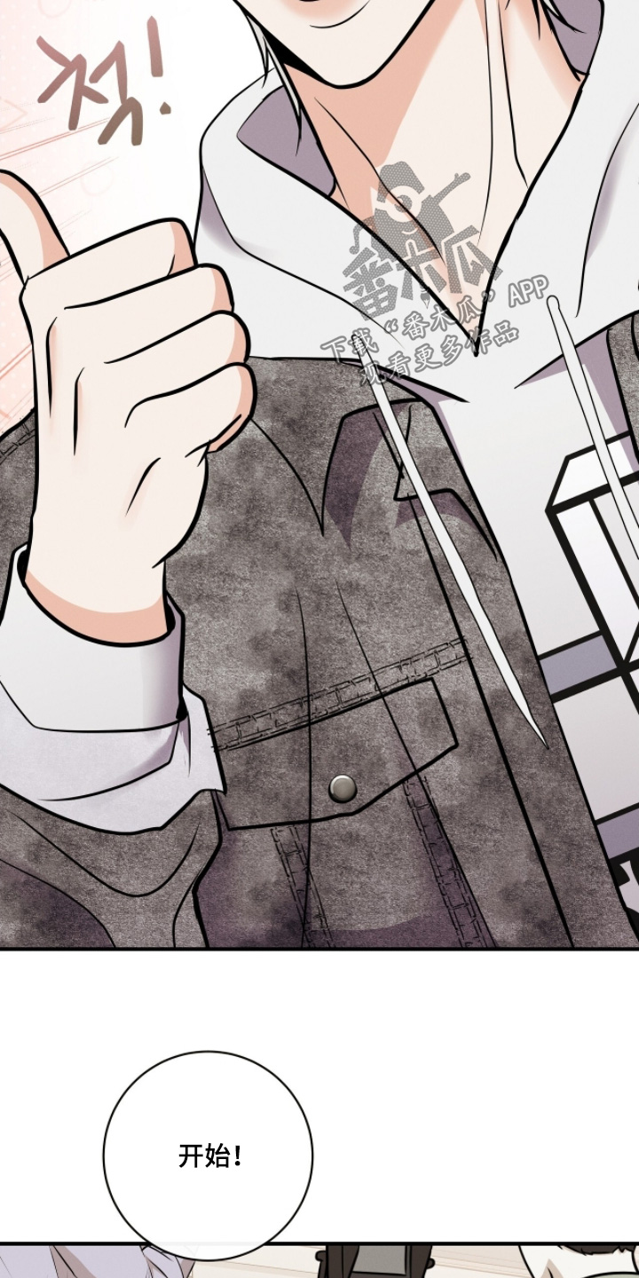 金主全文下载漫画,第56章：辛苦了2图