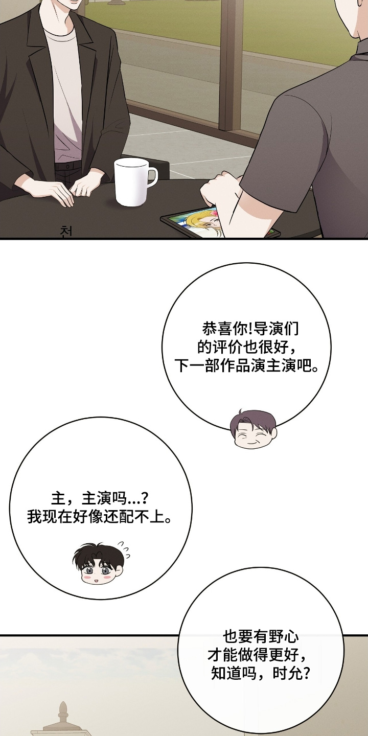 金主全文下载漫画,第58章：治疗费3图