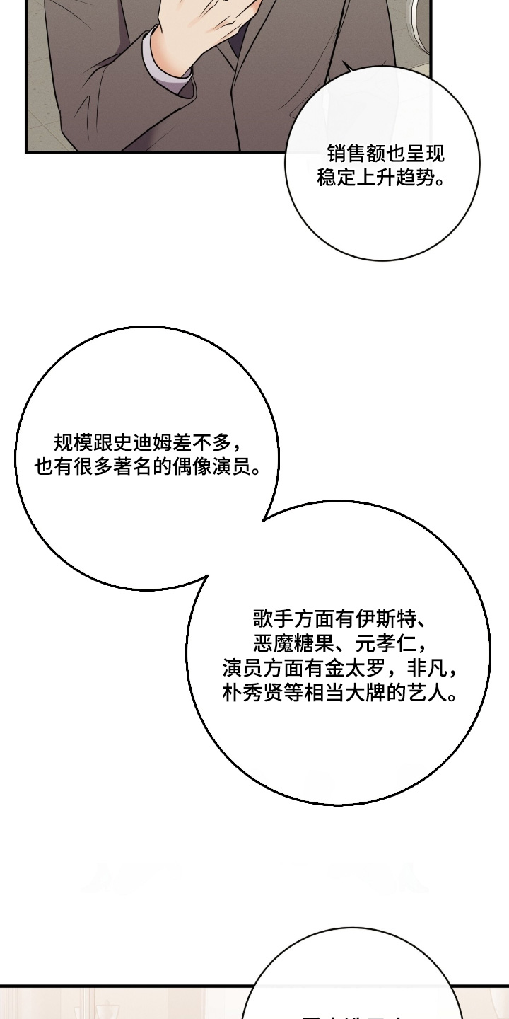 金主请下单表情包漫画,第49章：多多关照3图