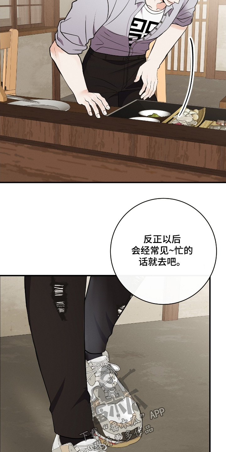 金主请签收漫画,第51章：真的很着急1图