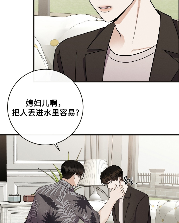 金主请下单表情包漫画,第59章：哀求我3图