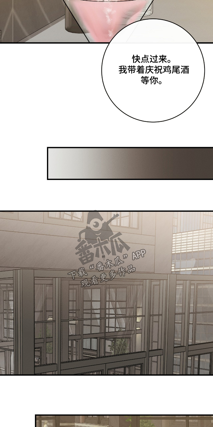 金主任给林雪晴拍艺术照片漫画,第61章：要恭喜你啊1图