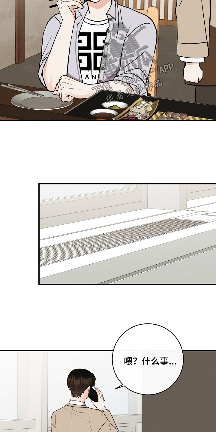 金主请签收漫画,第51章：真的很着急4图