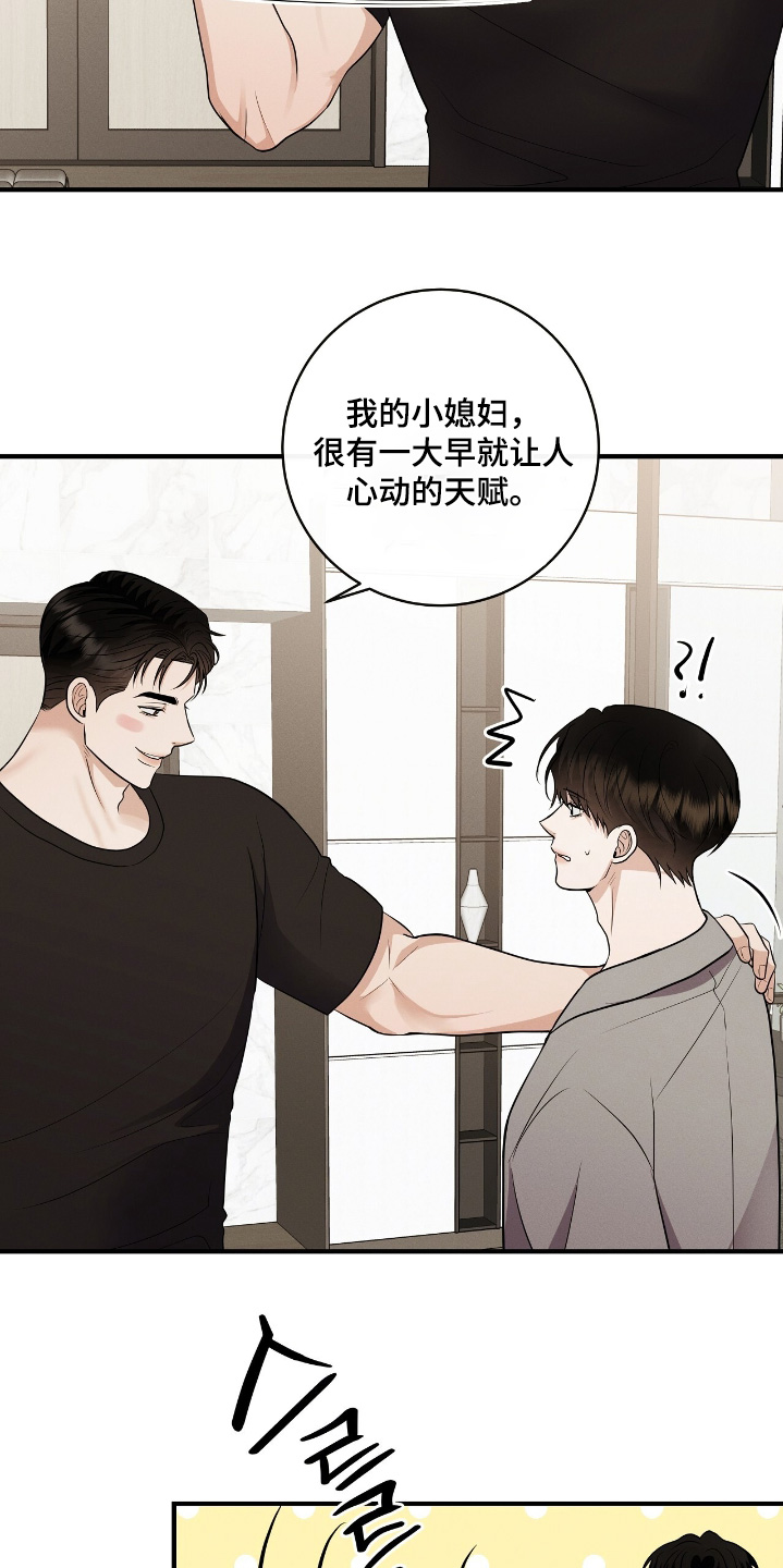 金主任给林雪晴拍艺术照片漫画,第60章：照片2图