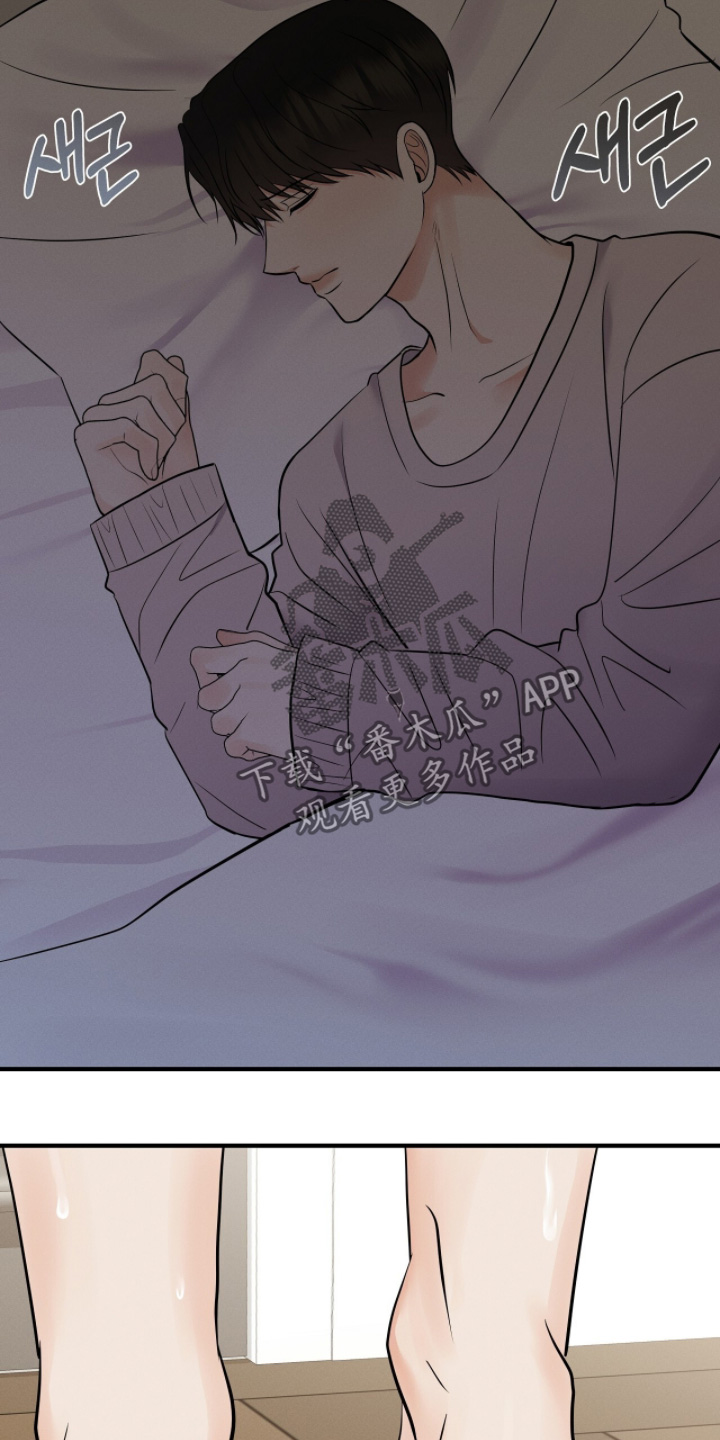 金主请上当内容简介漫画,第53章：评价2图