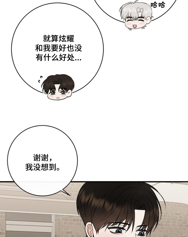 金主全文下载漫画,第56章：辛苦了4图