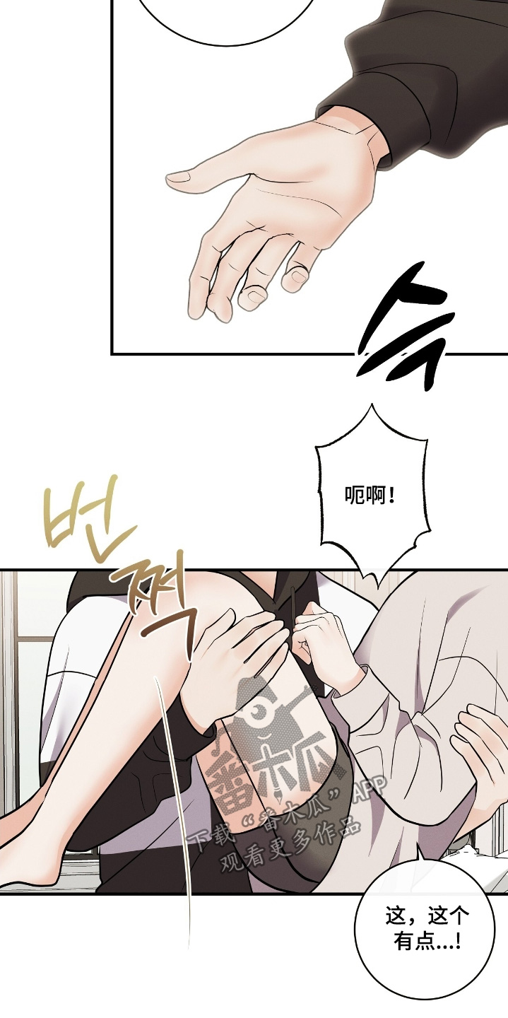 金主请下单表情包漫画,第54章：想拜托你5图