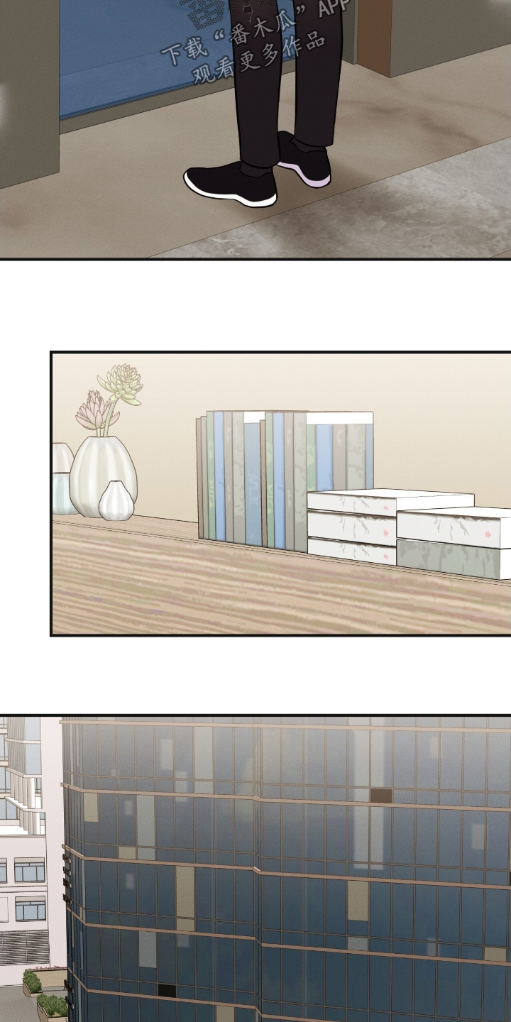 金主请下单表情包漫画,第49章：多多关照5图