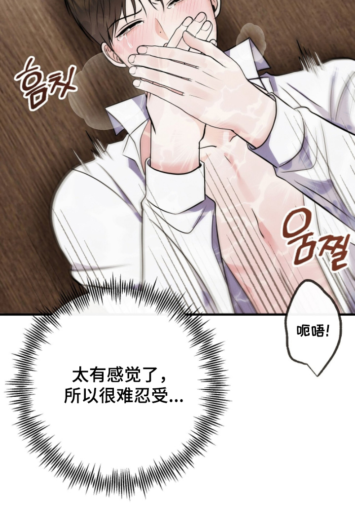 金主任给林雪晴拍艺术照片漫画,第52章：不要生气5图
