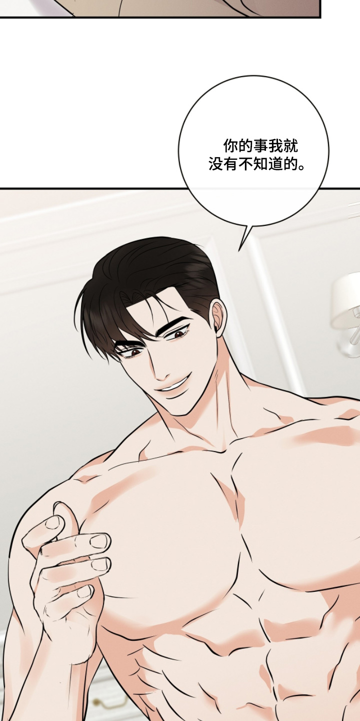 金主任给林雪晴拍艺术照片漫画,第52章：不要生气2图