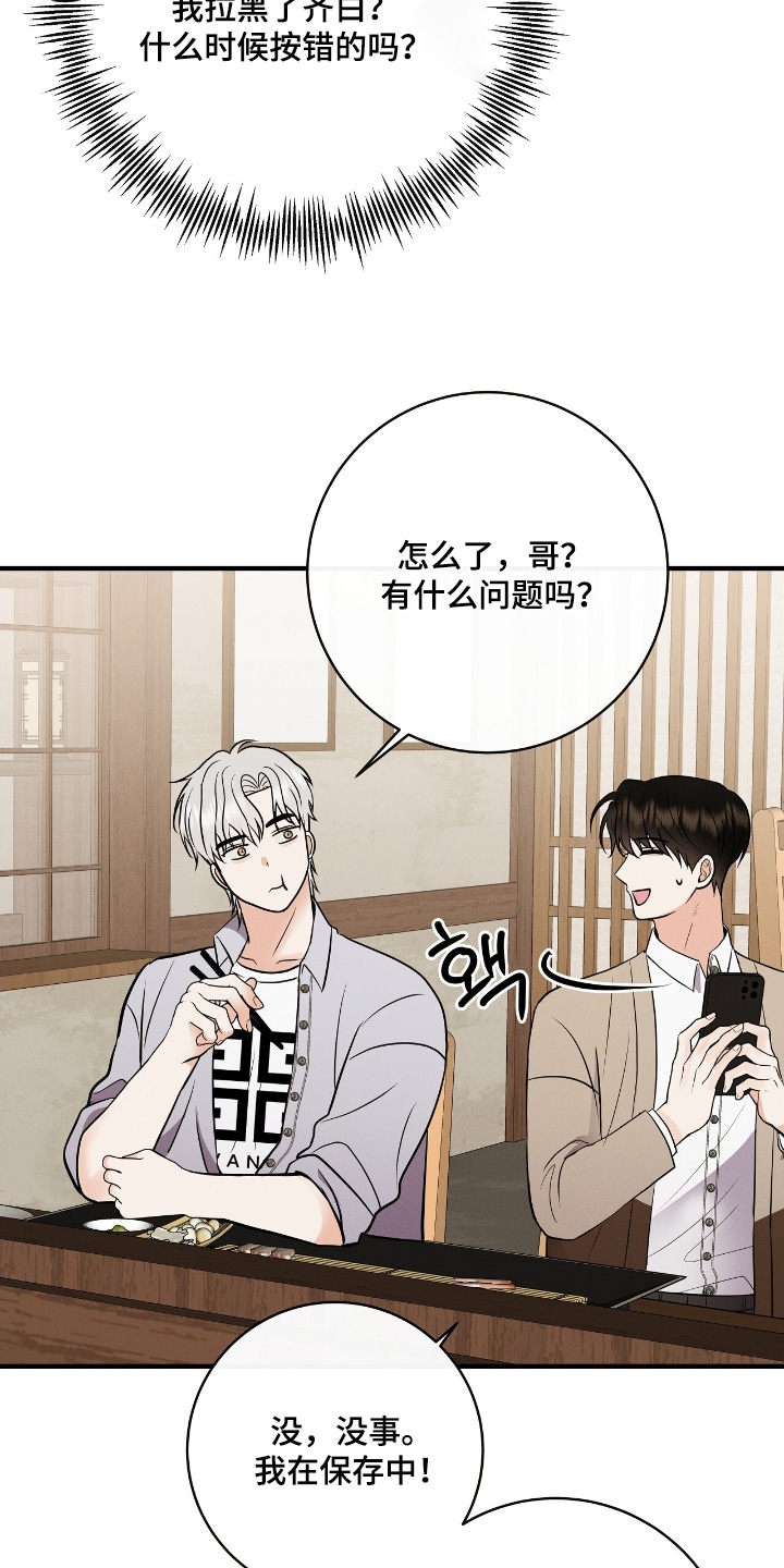 金主请签收漫画漫蛙叫什么漫画,第50章：你的号码2图