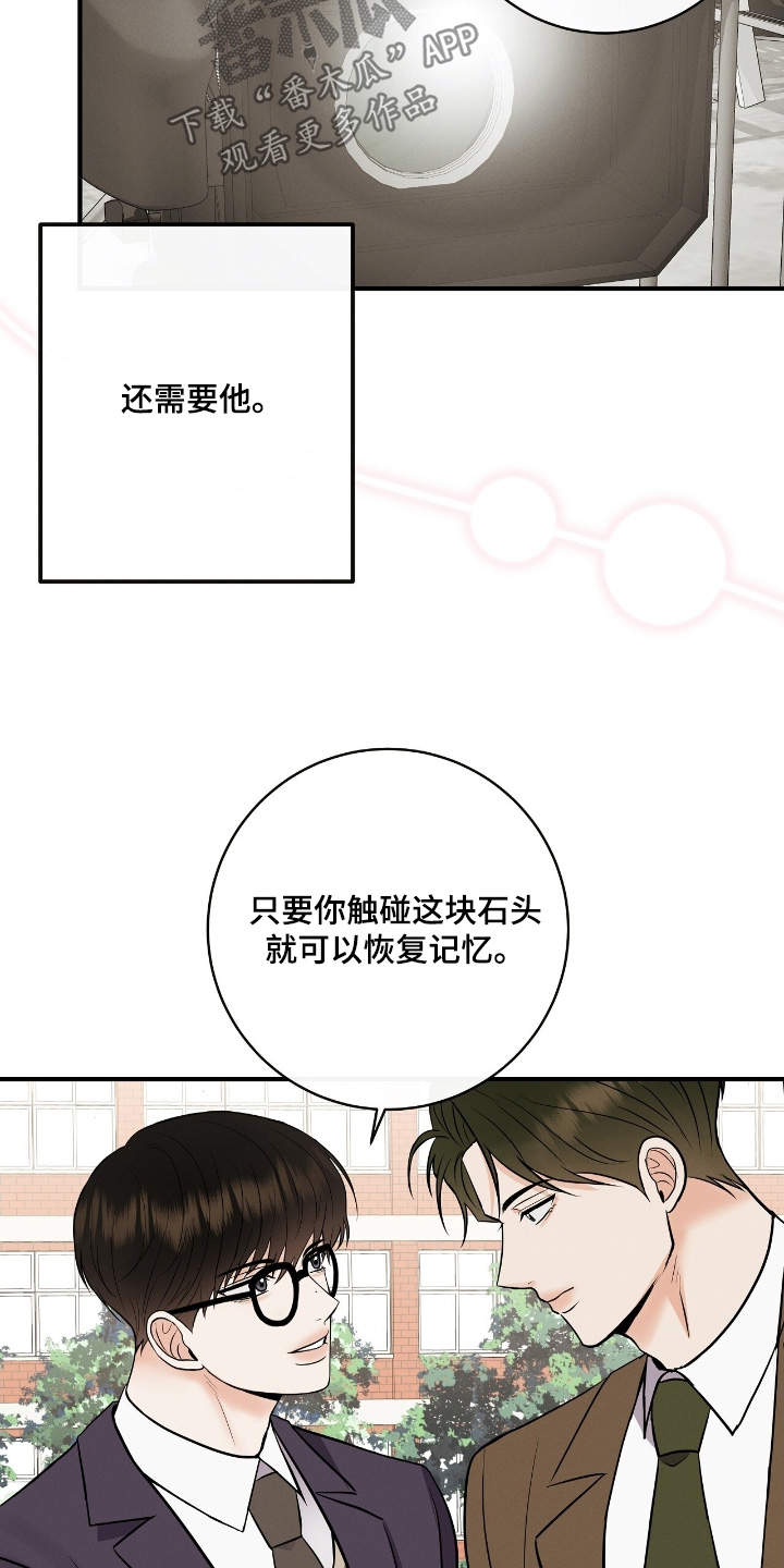 金主请签收漫画,第55章：你的粉丝4图