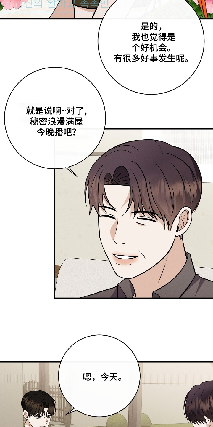 金主全文下载漫画,第58章：治疗费2图