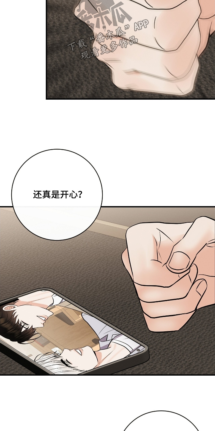 金主请签收漫画漫蛙叫什么漫画,第50章：你的号码5图