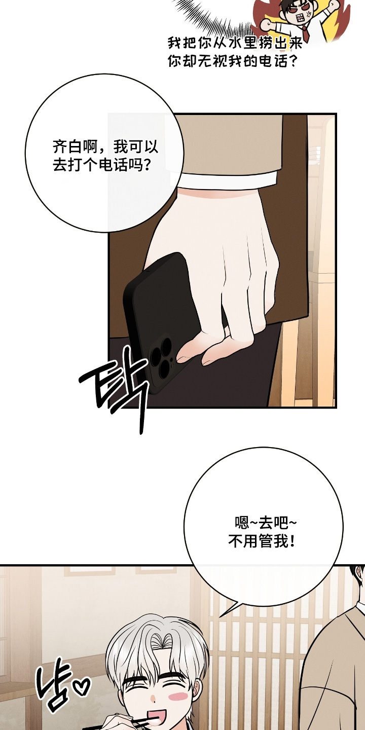 金主请签收漫画,第51章：真的很着急3图