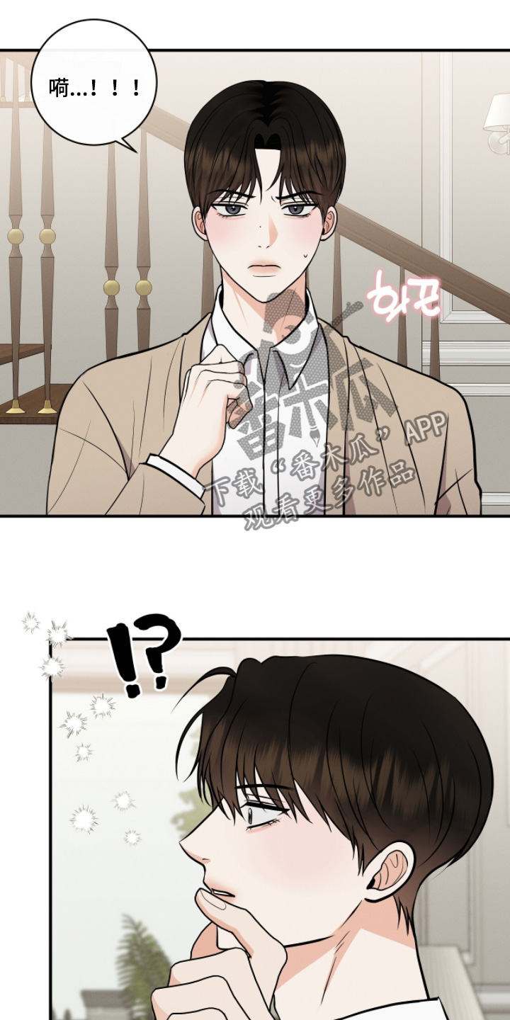 金主任给林雪晴拍艺术照片漫画,第52章：不要生气1图