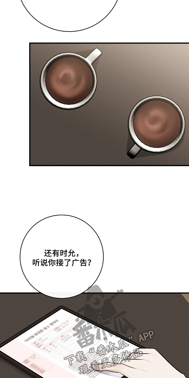 金主全文下载漫画,第58章：治疗费5图