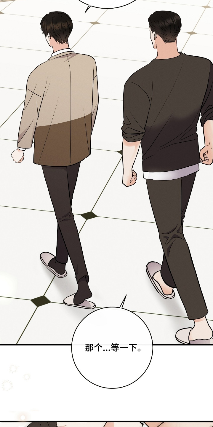 金主哄云漫画,第51章：真的很着急3图