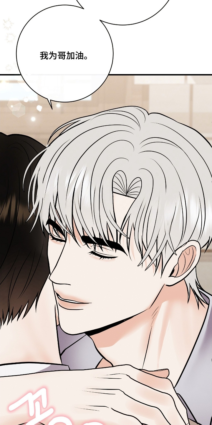 金主请签收漫画,第51章：真的很着急4图