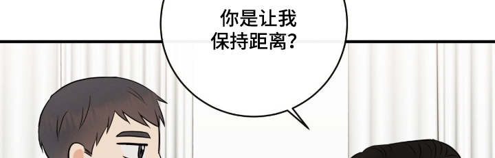 金主请下单表情包漫画,第49章：多多关照1图
