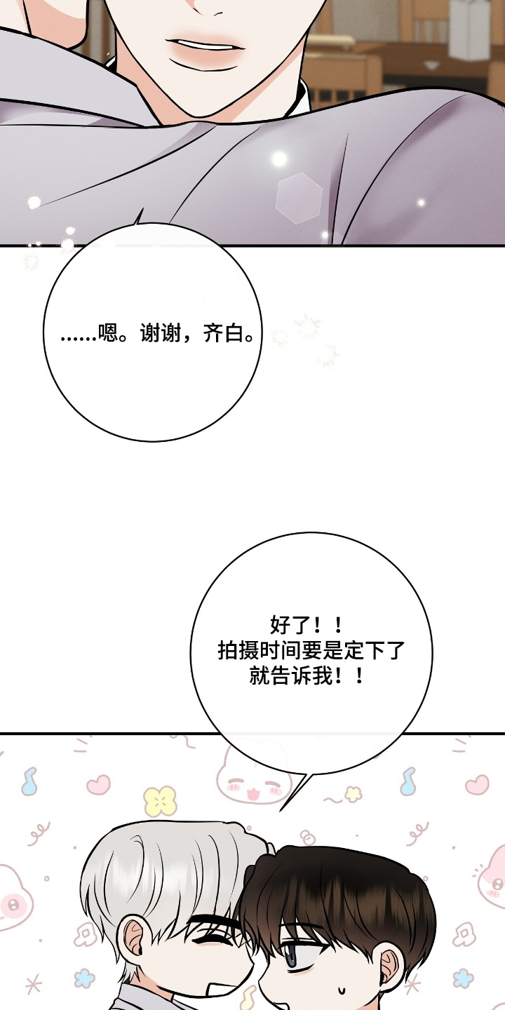 金主哄云漫画,第51章：真的很着急1图