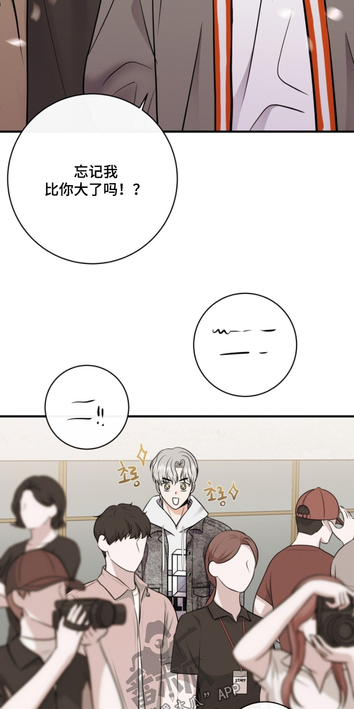 金主全文下载漫画,第56章：辛苦了1图