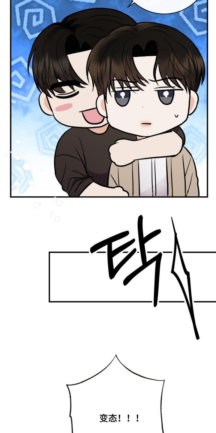 金主请签收漫画,第52章：不要生气3图