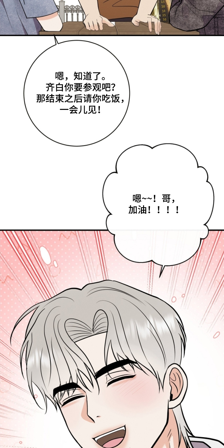 金主全文下载漫画,第56章：辛苦了1图