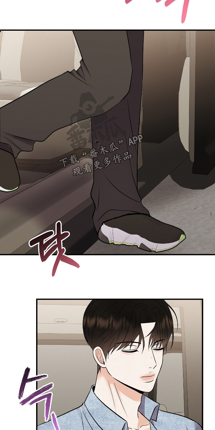 金主请上当内容简介漫画,第55章：你的粉丝1图