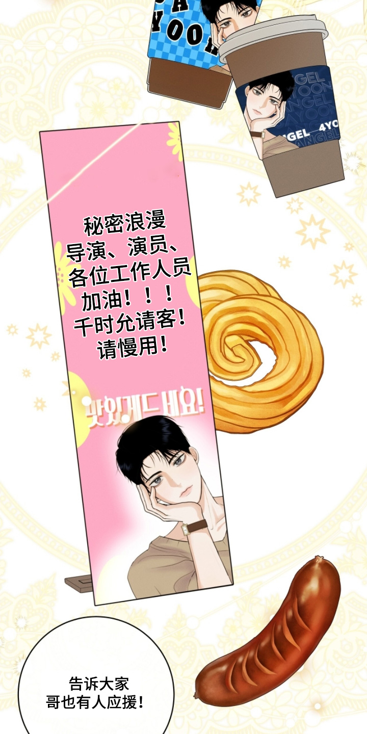 金主全文下载漫画,第56章：辛苦了2图