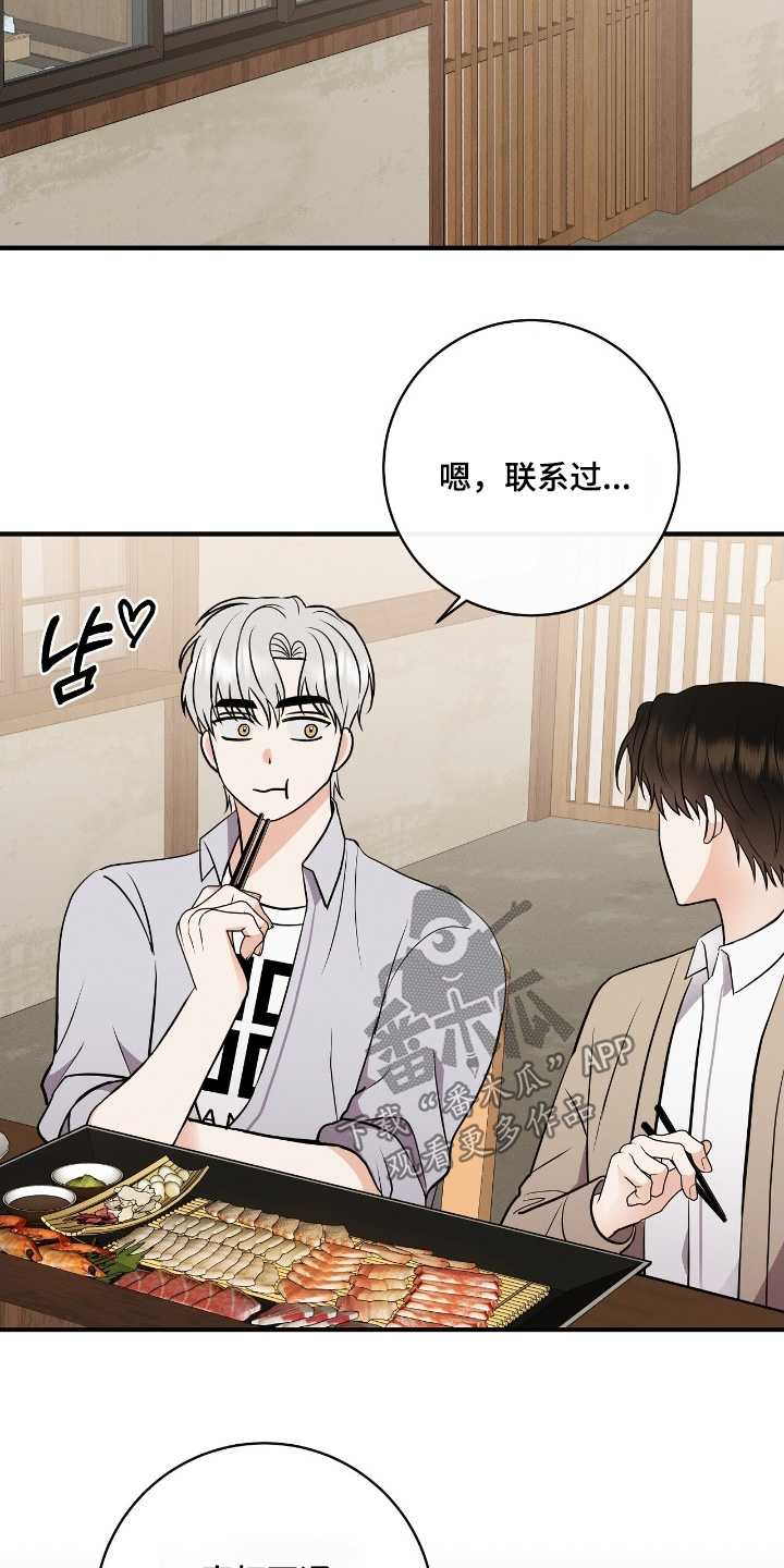 金主请签收漫画,第50章：你的号码4图