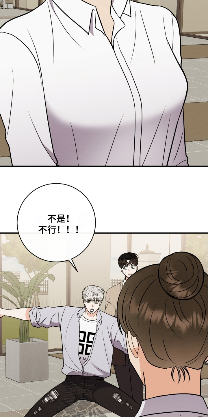 金主哄云漫画,第48章：你们好4图