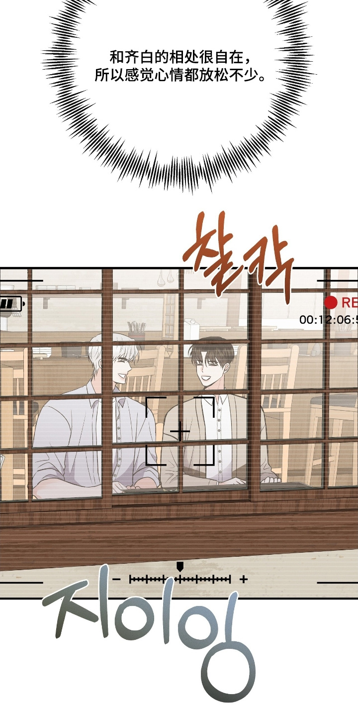 金主请签收漫画漫蛙叫什么漫画,第50章：你的号码3图