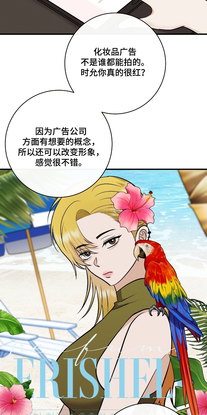 金主全文下载漫画,第58章：治疗费1图