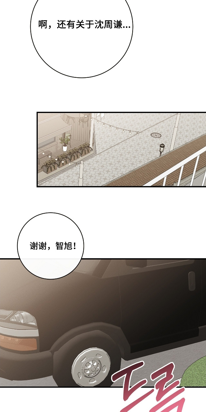 金主请上当内容简介漫画,第55章：你的粉丝5图