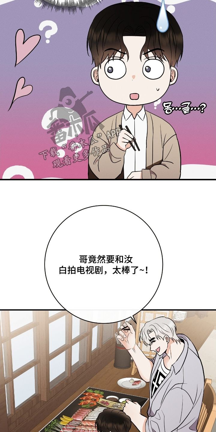 金主请签收漫画,第50章：你的号码2图
