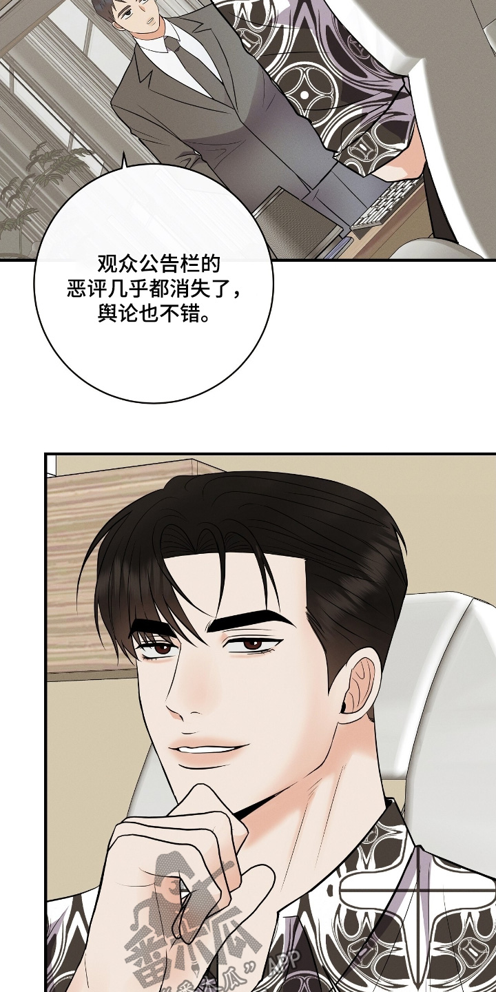 金主请上当内容简介漫画,第55章：你的粉丝4图