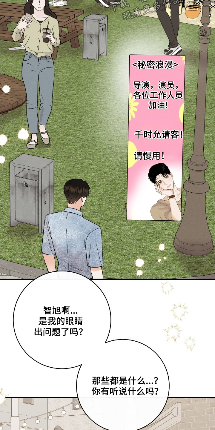 金主请上当内容简介漫画,第55章：你的粉丝3图