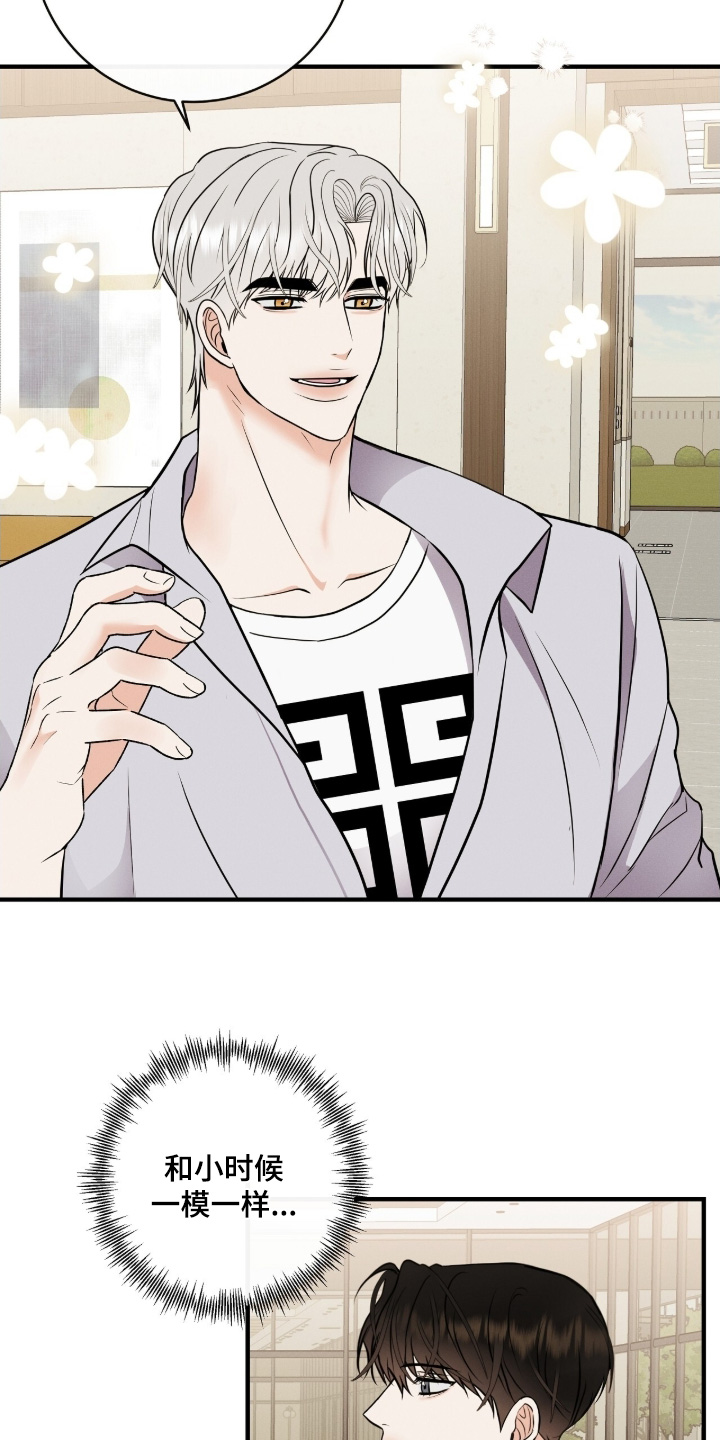 金主哄云漫画,第48章：你们好5图