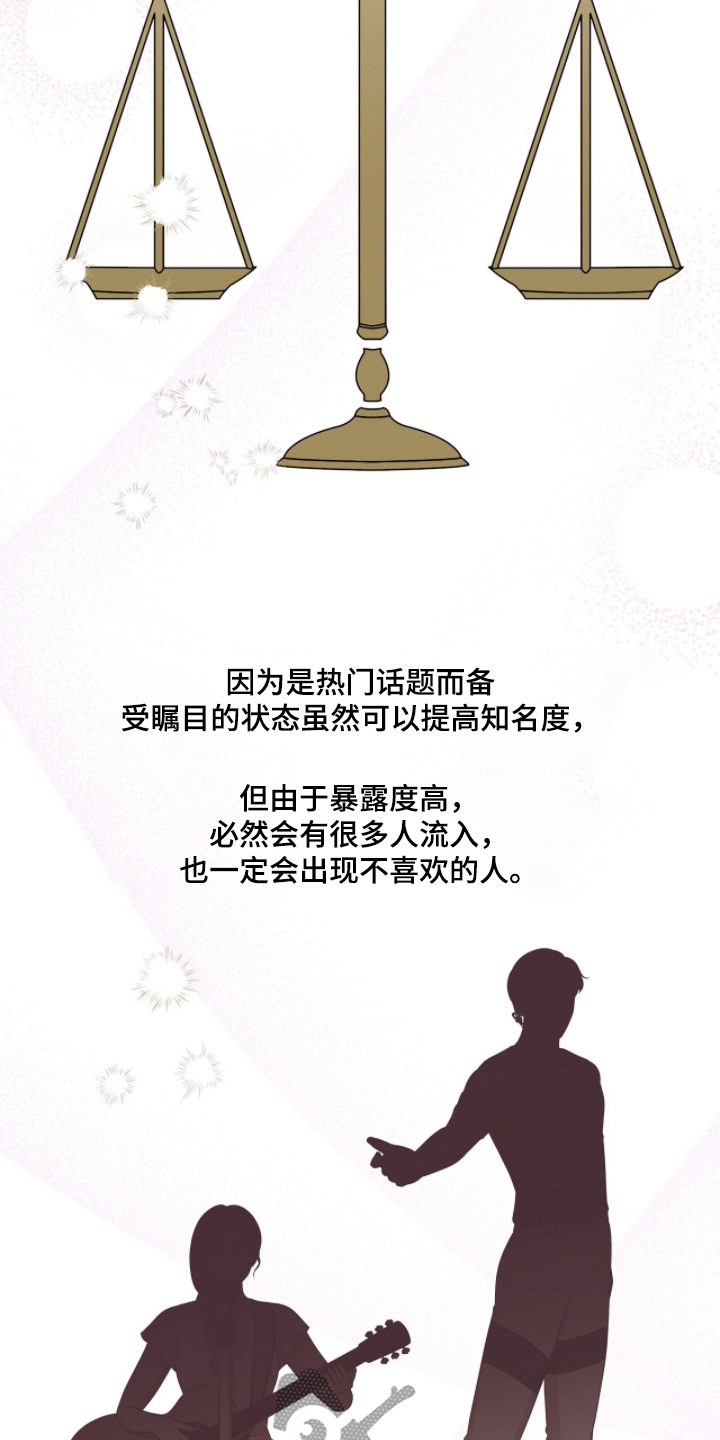 金主请上当内容简介漫画,第53章：评价5图