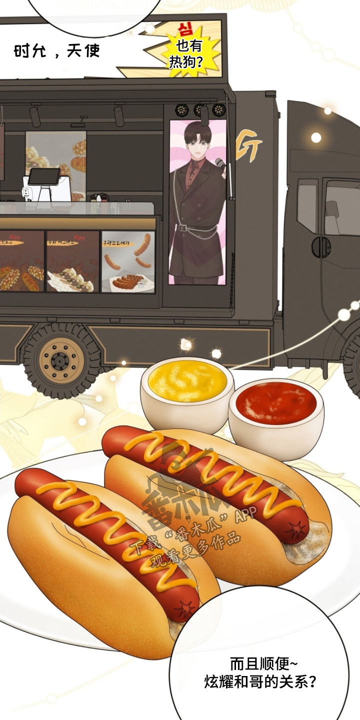 金主全文下载漫画,第56章：辛苦了3图