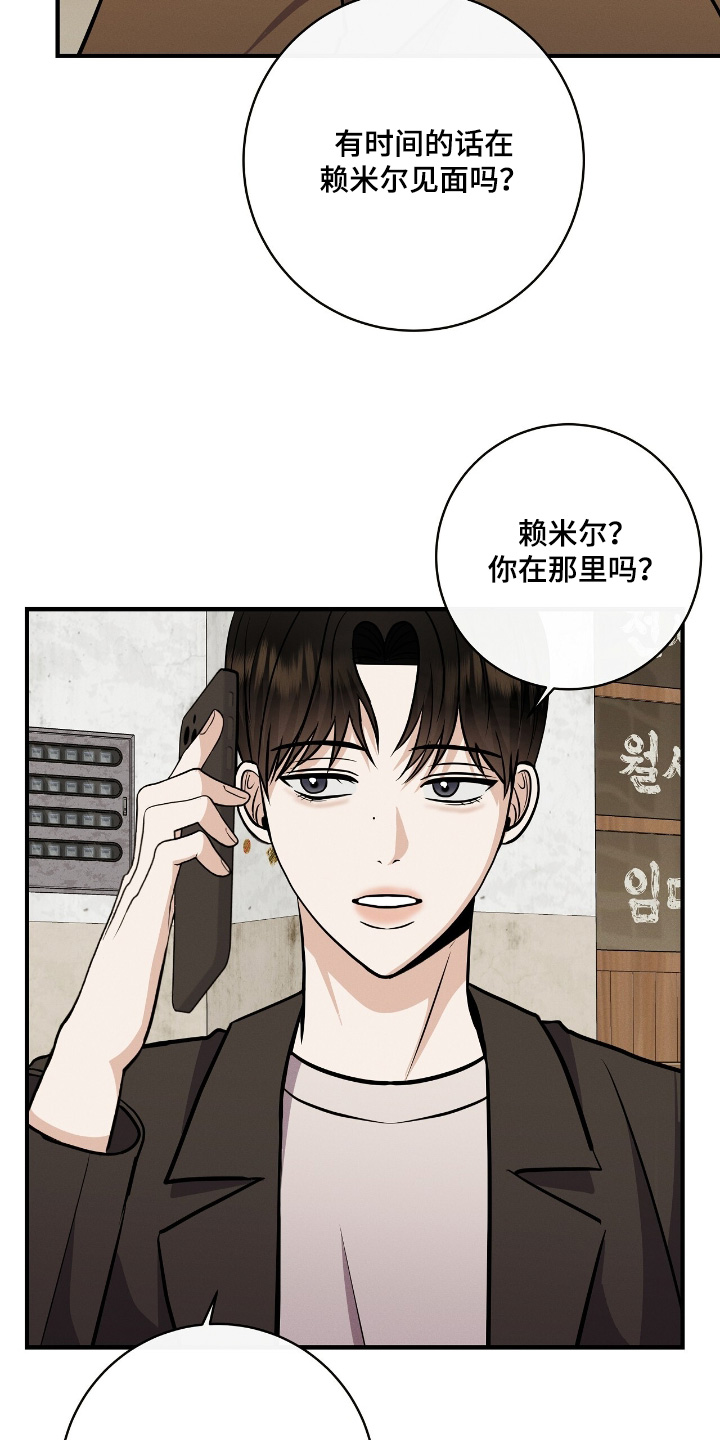 金主大大不是人漫画,第61章：要恭喜你啊4图