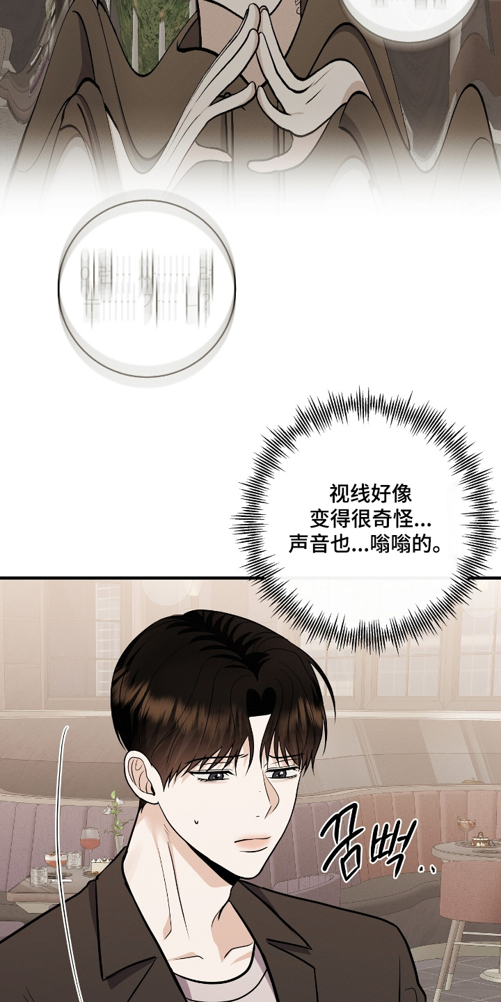 金主任给林雪晴拍艺术照片漫画,第61章：要恭喜你啊3图