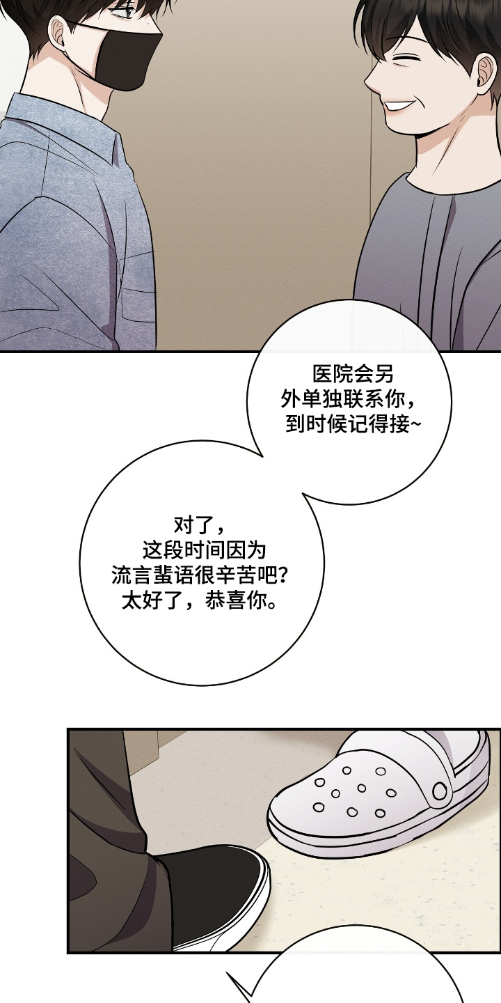 金主全文下载漫画,第58章：治疗费3图