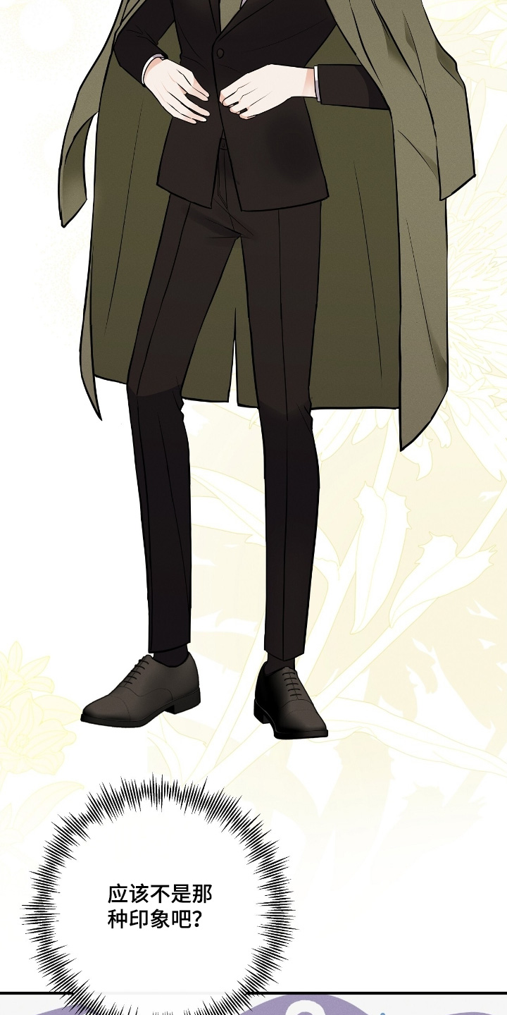 金主请签收漫画,第50章：你的号码1图