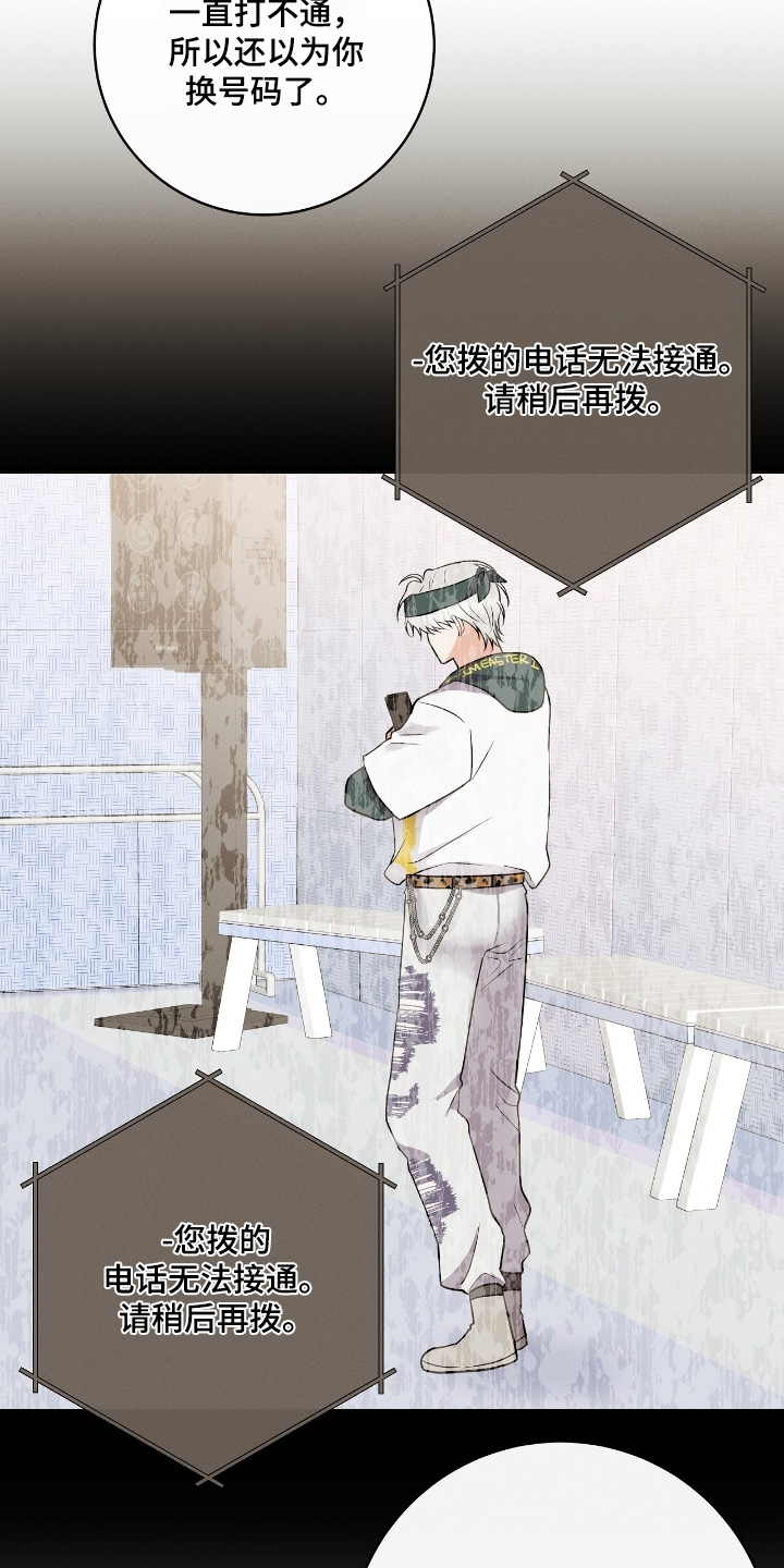 金主请签收漫画,第50章：你的号码5图