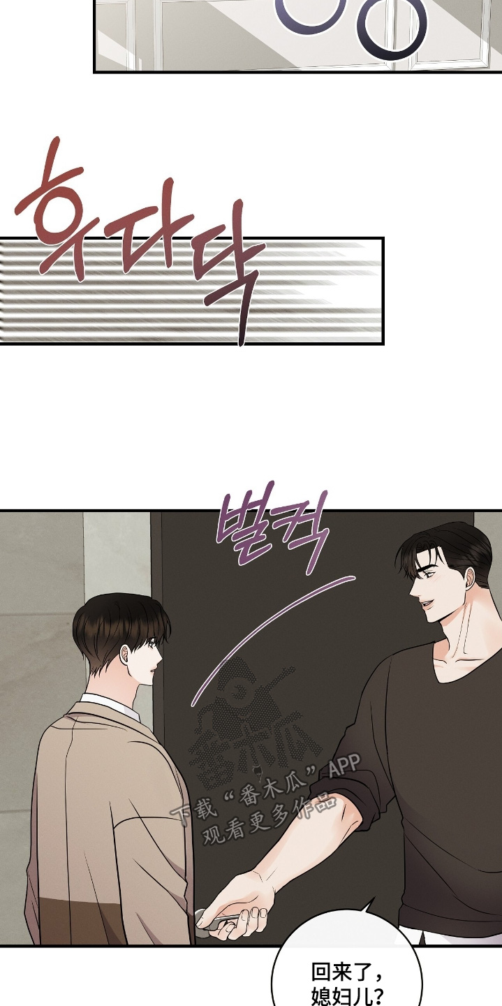 金主哄云漫画,第51章：真的很着急1图