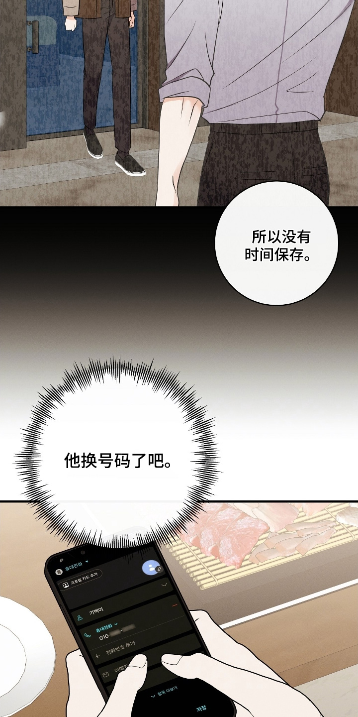 金主请签收漫画,第50章：你的号码5图