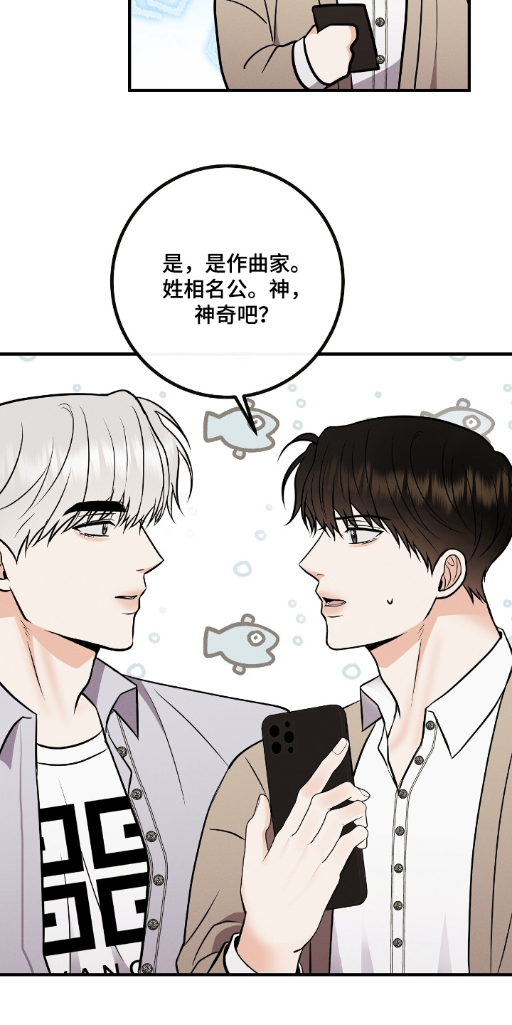 金主全文下载漫画,第50章：你的号码2图